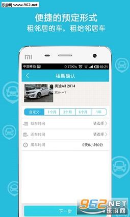 �����⳵�ٷ���v2.4.0��ͼ1