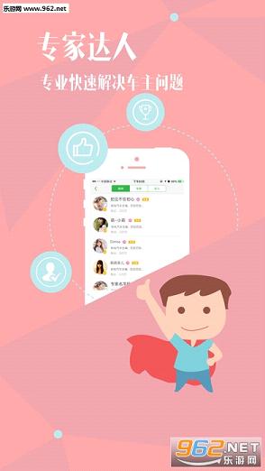 ������app�ٷ���v2.0��׿��ͼ3