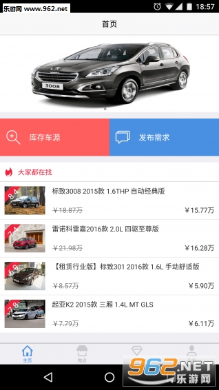 ���˳�appv2.1.5��ͼ2