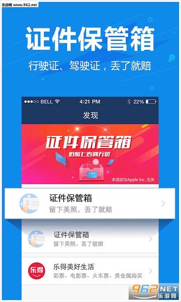 ���׳���appv1.8.2��ͼ3