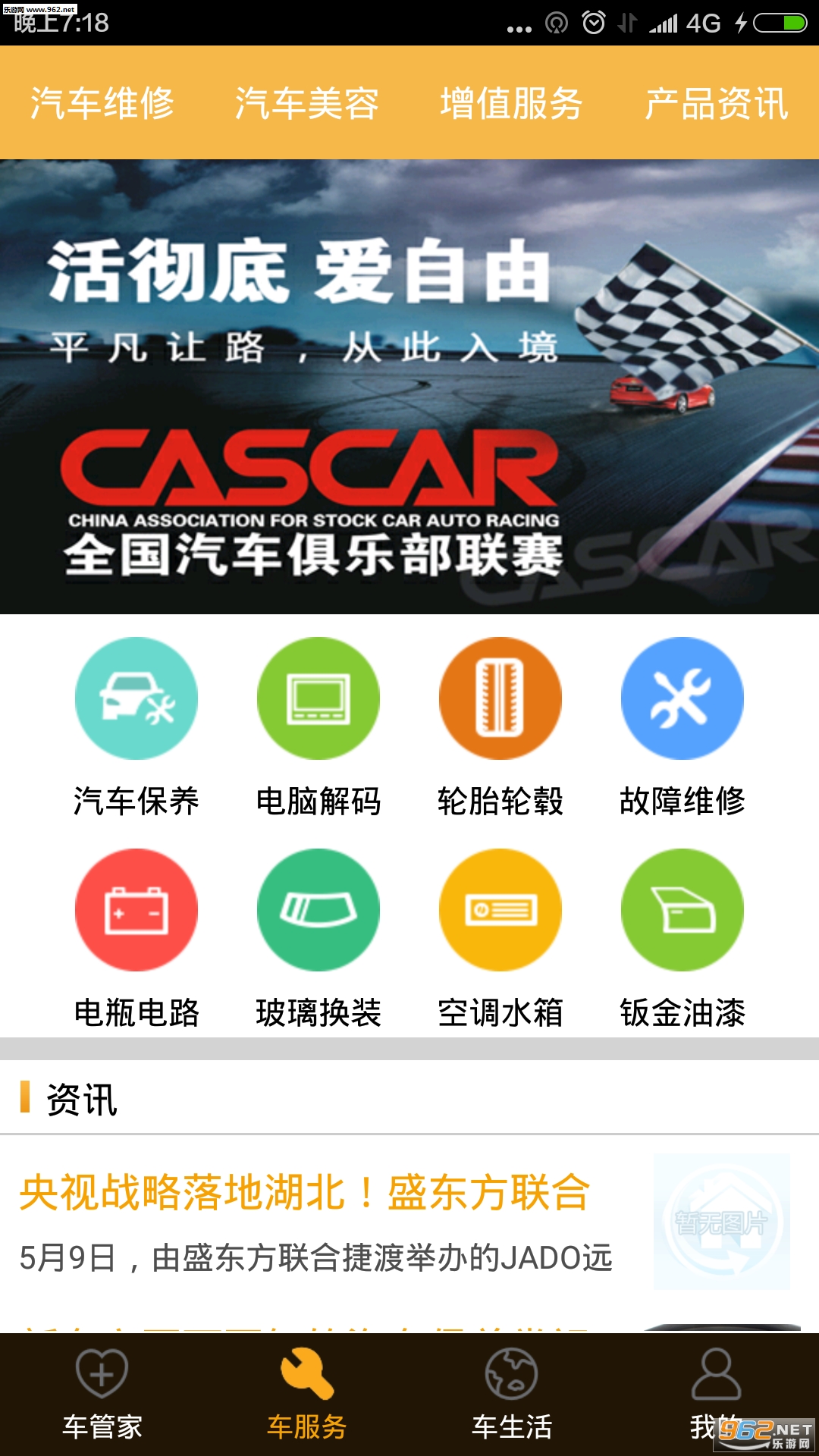 �γ���ٷ���v1.0.42��ͼ0