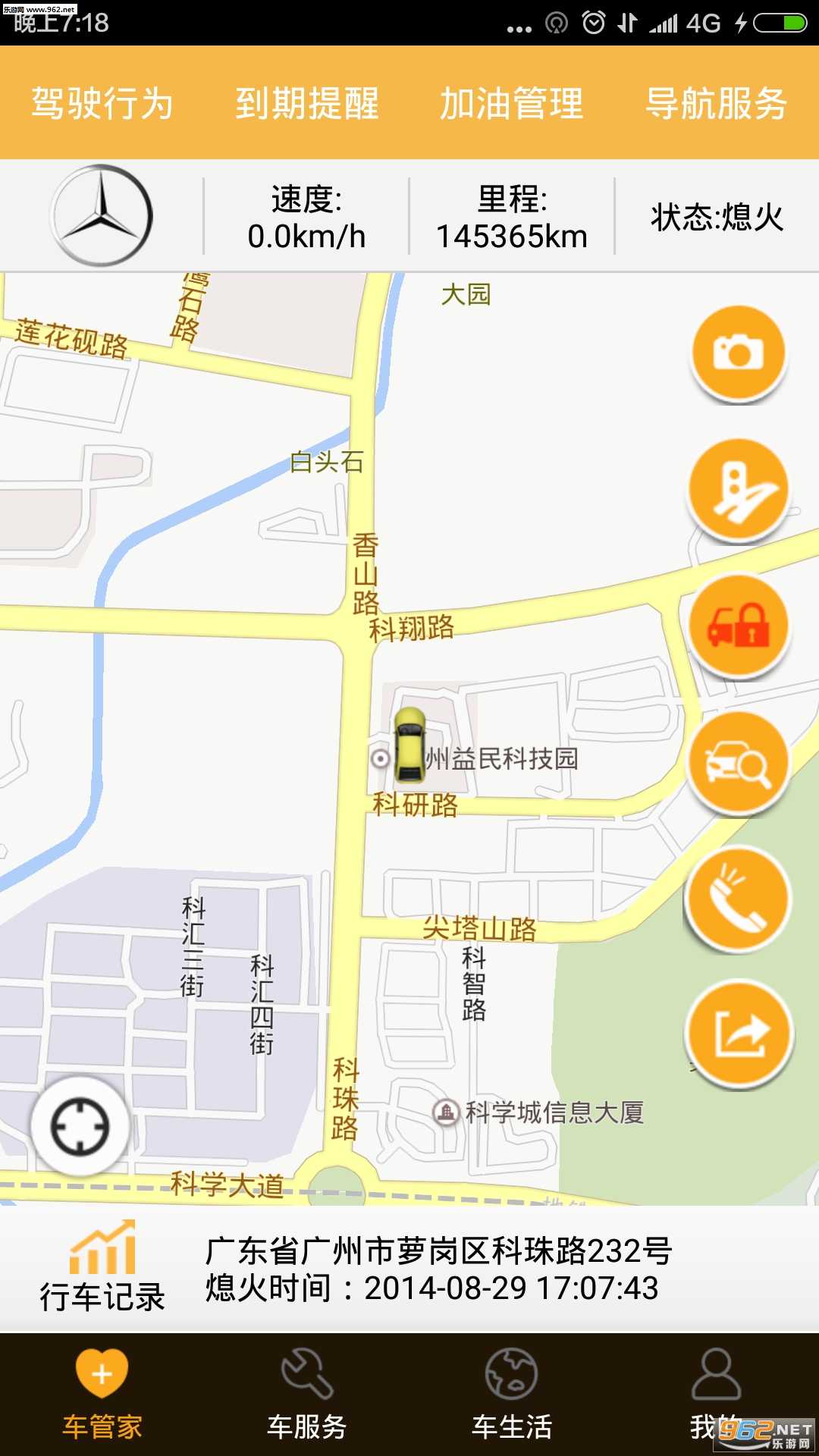 �γ���ٷ���v1.0.42��ͼ1