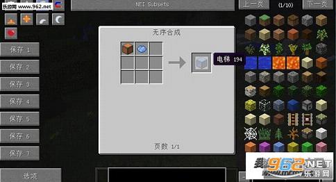 我的世界1.7.10可控电梯MOD截图2