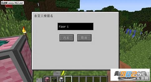 我的世界1.7.10可控电梯MOD截图1