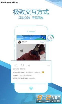�й���ѩappv1.1�ٷ����ͼ1
