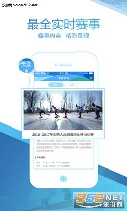�й���ѩappv1.1�ٷ����ͼ2