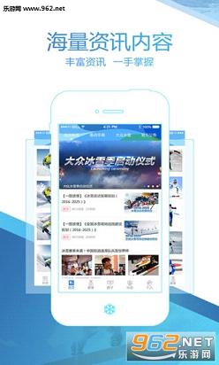�й���ѩappv1.1�ٷ����ͼ3