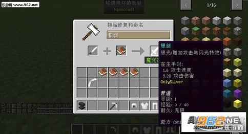 我的世界1.7.10添加银类MOD截图1