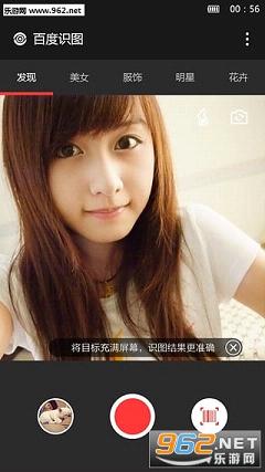 �ٶ�ʶͼappv3.6.0��ͼ3