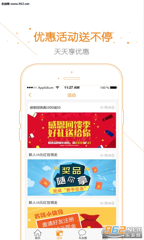 ���ǳ���appv2.0.1��ͼ0