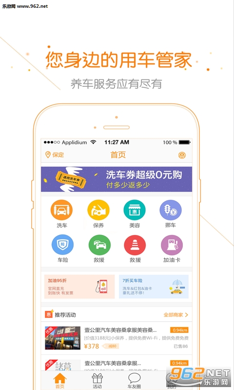 ���ǳ���appv2.0.1��ͼ1