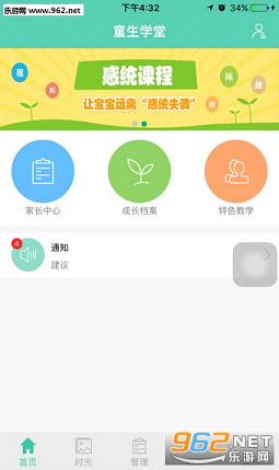 ͯ��ѧ�üҳ���v2.0.61���°��ͼ0