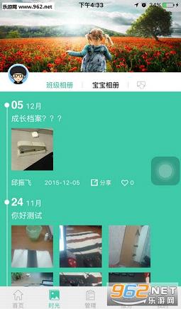 ͯ��ѧ�üҳ���v2.0.61���°��ͼ2