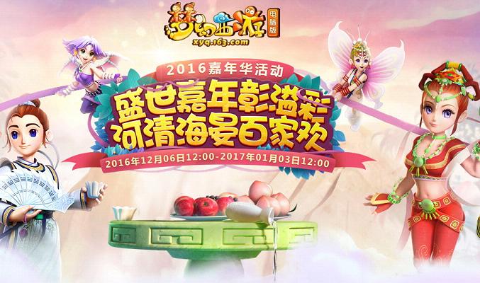 �λ�����2016��12��13�ո�������