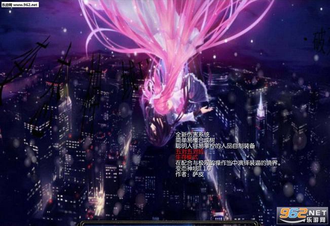 变态神域II.1.0正式版(附攻略)截图0