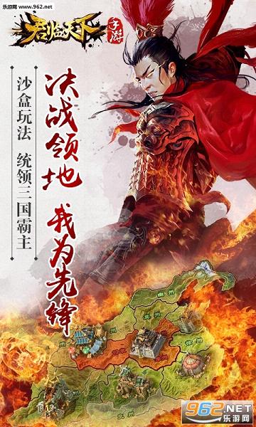逐鹿三国之君临天下安卓版截图0