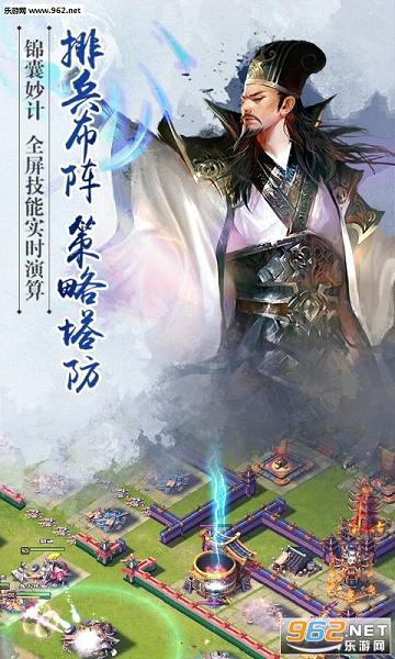 逐鹿三国之君临天下安卓版截图1