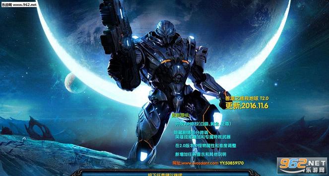 兽潮之拯救地球t2.5(附隐藏英雄密码/攻略)截图0