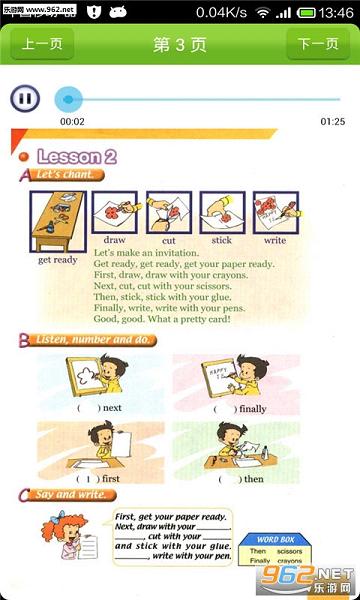 �˽�PEPӢ�����꼶�ϲ�appv2.0��ͼ2