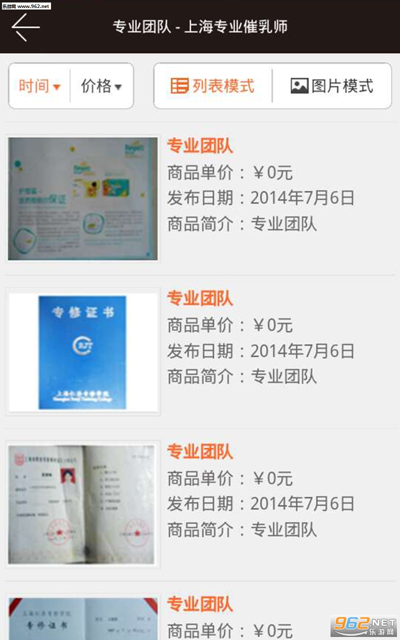 ����ʦapp�ӵ�ƽ̨��ͼ2