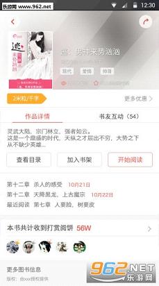 �����Ķ��ֻ���appv1.0.4��ͼ3