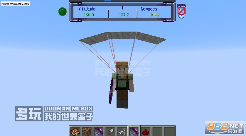 我的世界1.9.4降落伞Mod截图0