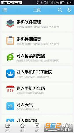 ����ˢ���ֻ���v2.00.8��ͼ0
