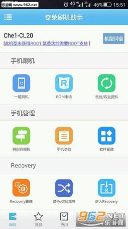 ����ˢ���ֻ���v2.00.8��ͼ1
