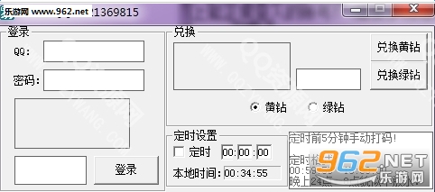 һ��QQ�ռ���ֶһ�������������ͼ0
