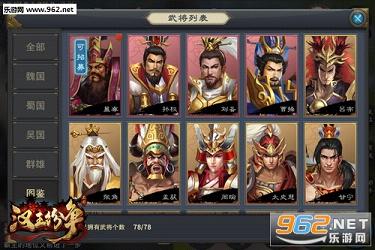网易汉王纷争手游截图0