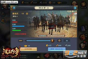 网易汉王纷争手游截图1