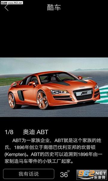 ��չ�й�app��׿��v6.1��ͼ2