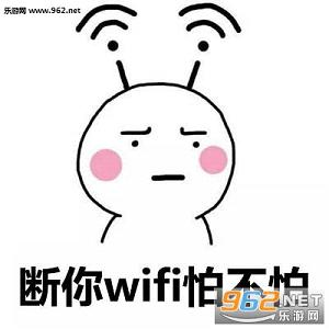 头顶wifi表情包无水印高清版截图0