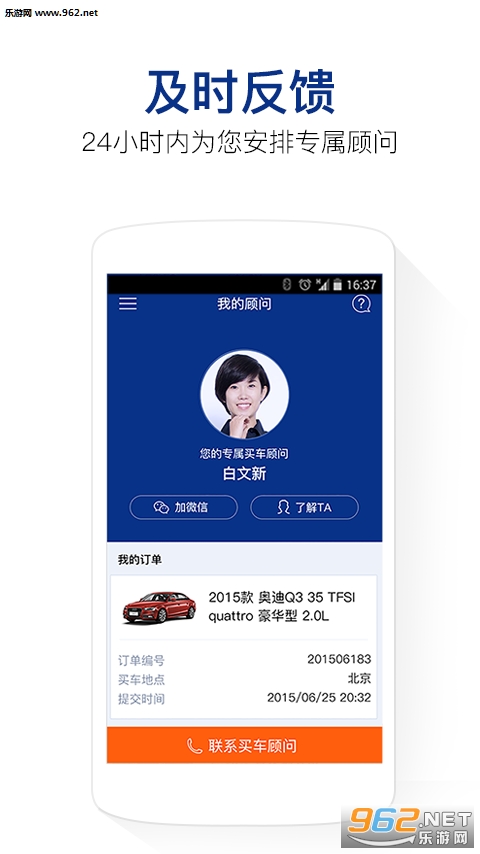 �򳵹��ʹٷ���v1.1.0��ͼ2