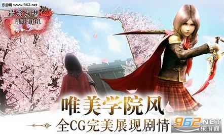 最终幻想:觉醒安卓国服版截图1
