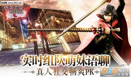 最终幻想:觉醒安卓国服版截图3