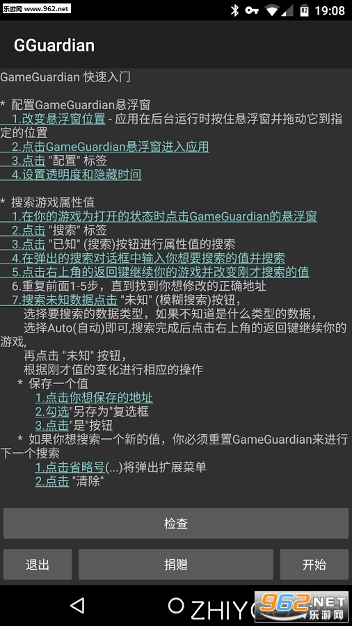 GameGuardian������v8.10��ͼ0