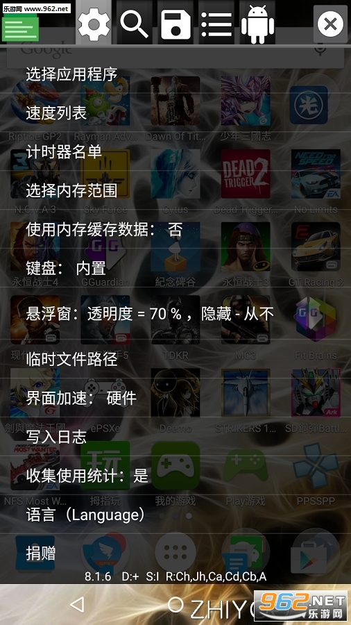 GameGuardian������v8.10��ͼ1