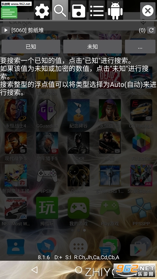 GameGuardian������v8.10��ͼ2