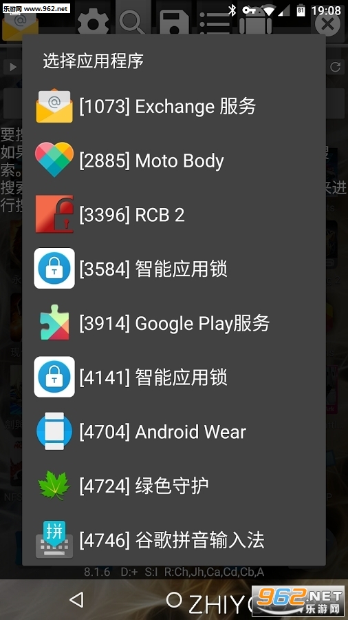 GameGuardian������v8.10��ͼ3
