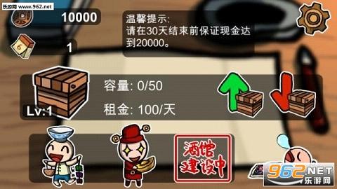 Business Inc 3D���˴�˵���ΰ�׿���ͼ0