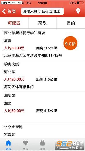 ����114��������app(������ԤԼ�Һ�ͳһƽ̨)v2.6.7��ͼ1
