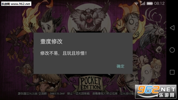 饥荒联机千年狐mod1.0截图0