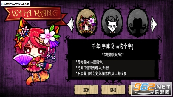 饥荒联机千年狐mod1.0截图1