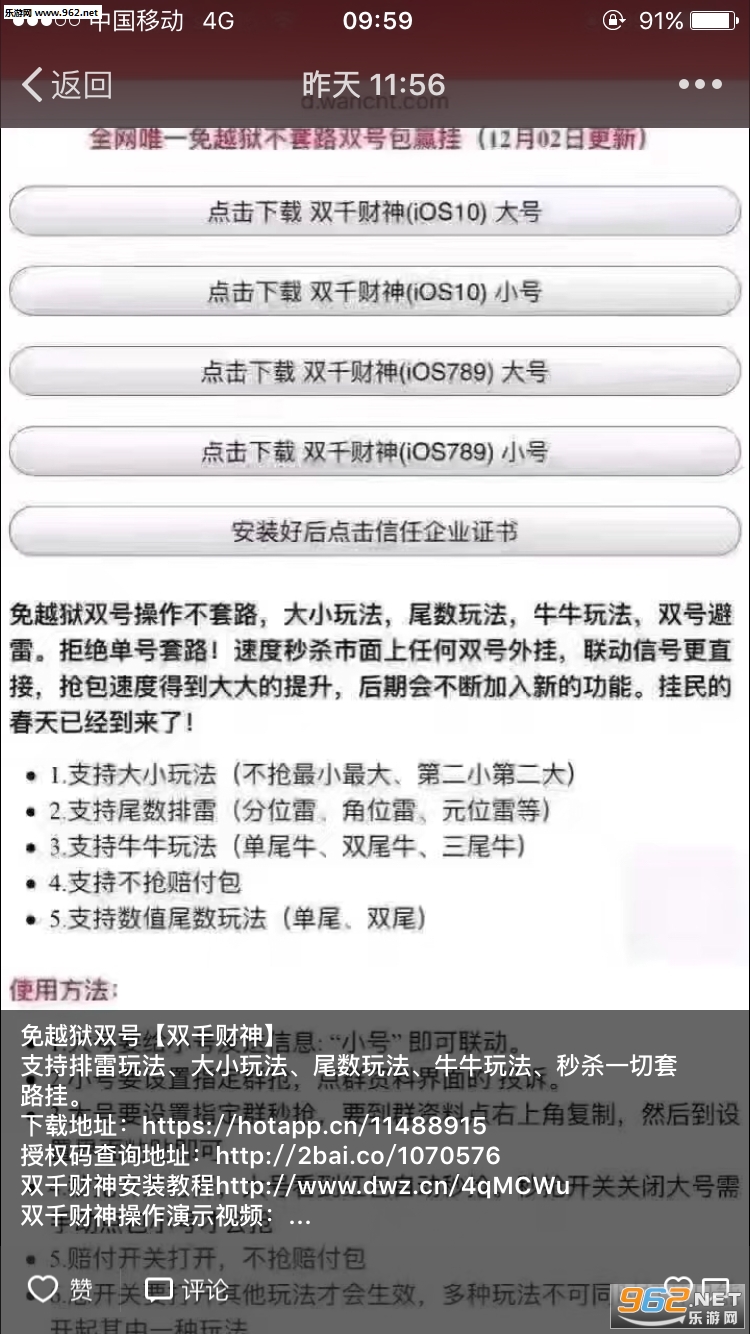 ˫ǧ����ƻ�����������ios10��ͼ0