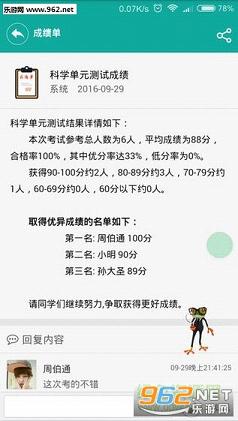 �Ʒ۱�app��ʦ��v5.0.5��ͼ1