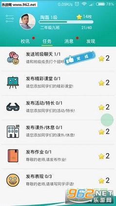 �Ʒ۱�app��ʦ��v5.0.5��ͼ3