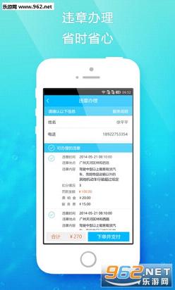 ����ͨapp��׿��v2.1.9��ͼ1