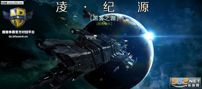 凌纪元正式版(含攻略)黑雾之源截图0