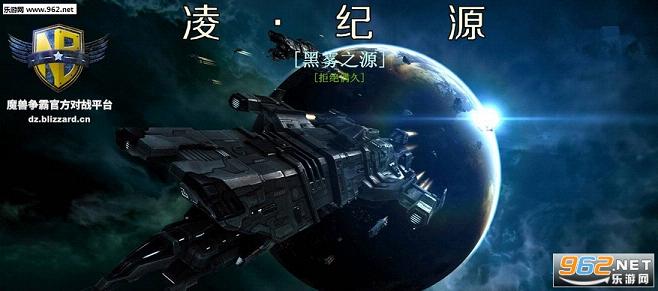 凌纪元正式版(含攻略)黑雾之源截图1